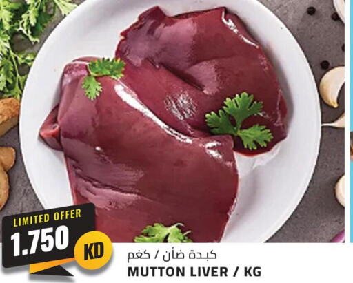  Mutton / Lamb  in 4 SaveMart in Kuwait - Kuwait City