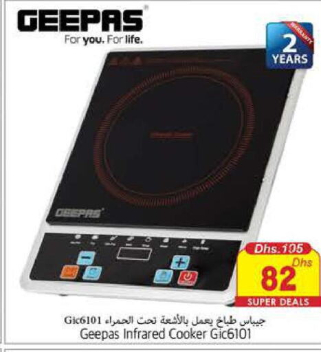 GEEPAS Infrared Cooker  in PASONS GROUP in UAE - Fujairah