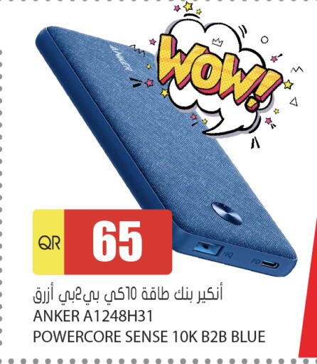 Anker   in Grand Hypermarket in Qatar - Umm Salal