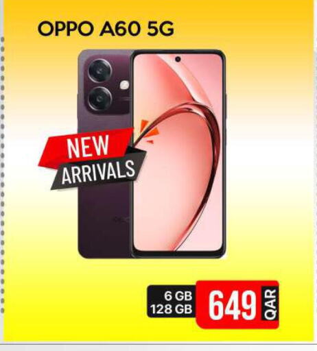 OPPO   in آي كونكت in قطر - أم صلال