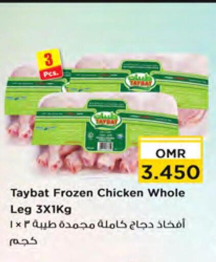 TAYBA Chicken Legs  in Nesto Hyper Market   in Oman - Sohar