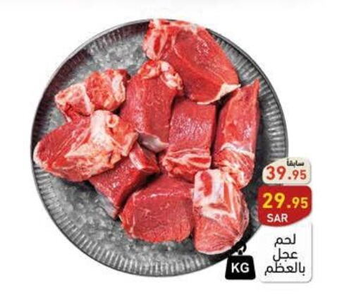  Veal  in Aswaq Ramez in KSA, Saudi Arabia, Saudi - Tabuk