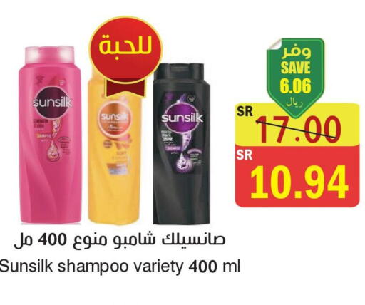 SUNSILK Shampoo / Conditioner  in  Green Center in KSA, Saudi Arabia, Saudi - Jazan