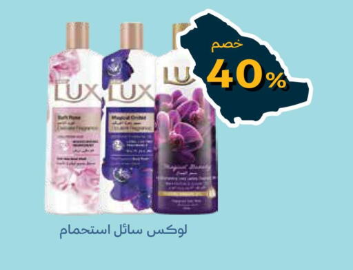 LUX   in Ghaya pharmacy in KSA, Saudi Arabia, Saudi - Riyadh