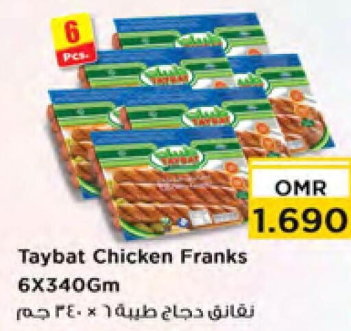 TAYBA Chicken Franks  in Nesto Hyper Market   in Oman - Sohar