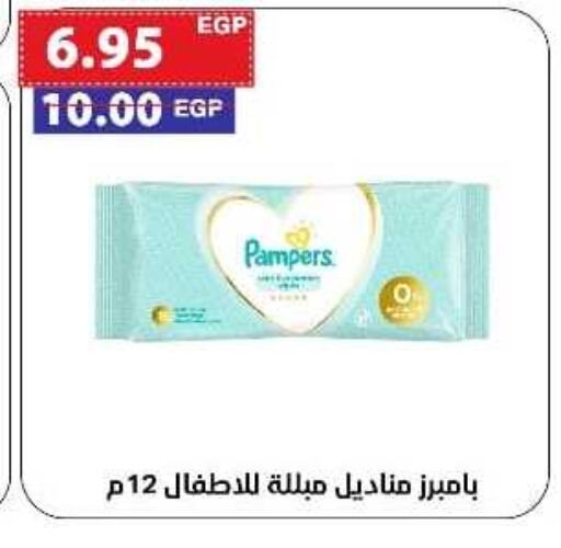 Pampers   in ال لاف ماركت in Egypt - القاهرة