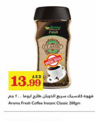  Coffee  in تروليز سوبرماركت in الإمارات العربية المتحدة , الامارات - الشارقة / عجمان