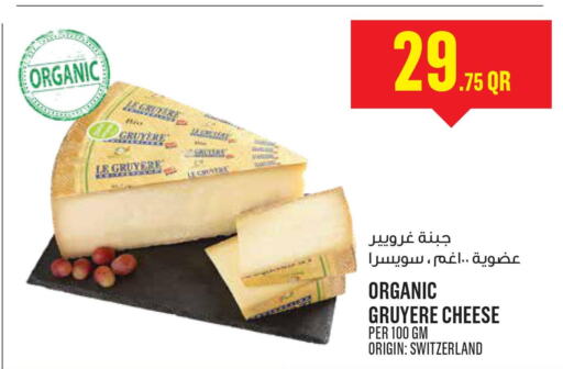    in Monoprix in Qatar - Al Rayyan