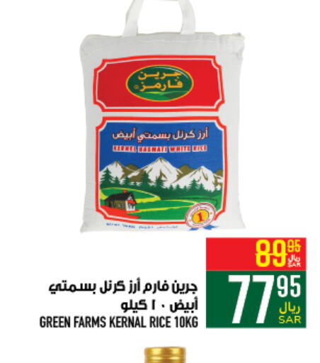  Basmati / Biryani Rice  in Abraj Hypermarket in KSA, Saudi Arabia, Saudi - Mecca