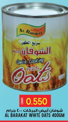  Oats  in Meethaq Hypermarket in Oman - Muscat