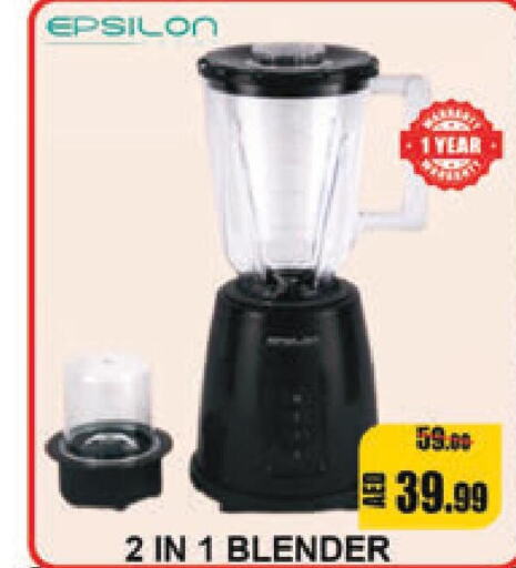  Mixer / Grinder  in Leptis Hypermarket  in UAE - Ras al Khaimah