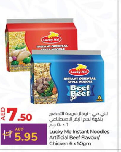  Beef  in Lulu Hypermarket in UAE - Al Ain