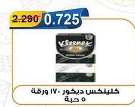 KLEENEX   in جمعية هدية التعاونية in الكويت - محافظة الأحمدي