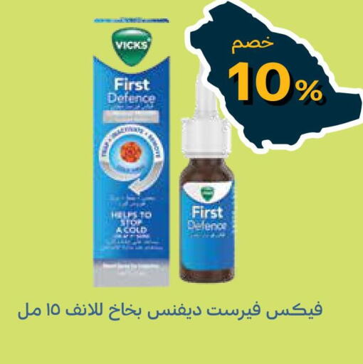 VICKS   in Ghaya pharmacy in KSA, Saudi Arabia, Saudi - Ta'if