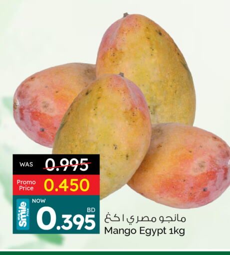  Mangoes  in Ansar Gallery in Bahrain