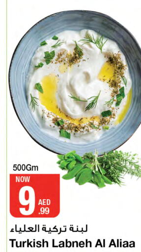  Labneh  in Emirates Co-Operative Society in UAE - Dubai