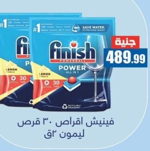 FINISH   in ابو السعود هايبرماركت in Egypt - القاهرة