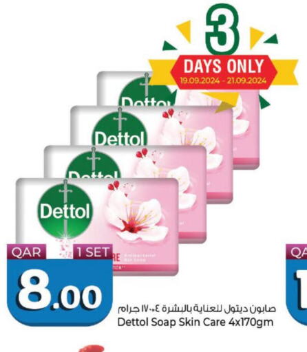 DETTOL   in روابي هايبرماركت in قطر - الخور