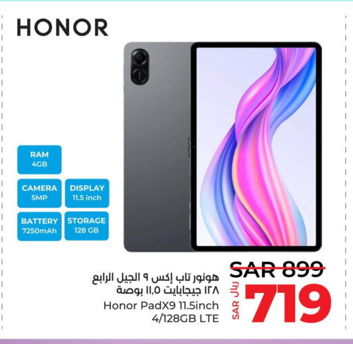 HONOR   in LULU Hypermarket in KSA, Saudi Arabia, Saudi - Tabuk