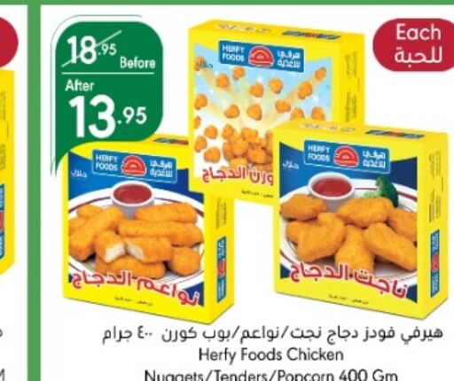  Chicken Nuggets  in Manuel Market in KSA, Saudi Arabia, Saudi - Jeddah