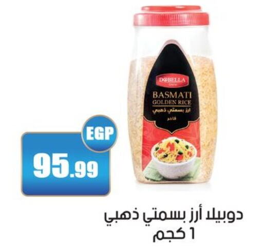  Basmati / Biryani Rice  in Abo Elsoud Hypermarket in Egypt - Cairo