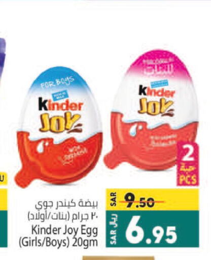 KINDER   in Kabayan Hypermarket in KSA, Saudi Arabia, Saudi - Jeddah