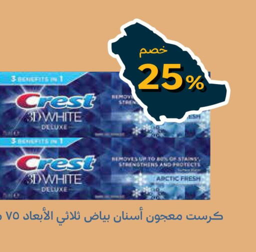 CREST معجون أسنان  in صيدليات غاية in مملكة العربية السعودية, السعودية, سعودية - الطائف