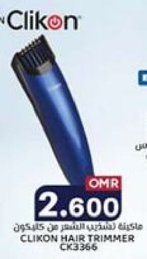 CLIKON Hair Remover   in KM Trading  in Oman - Muscat