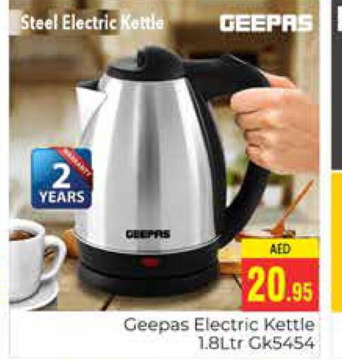 GEEPAS Kettle  in PASONS GROUP in UAE - Dubai