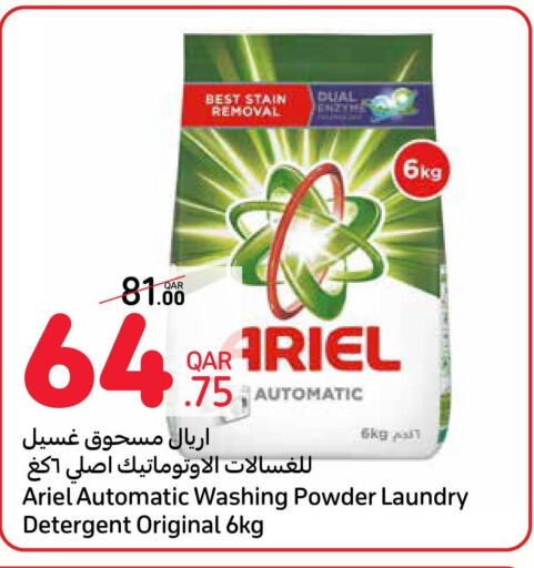 ARIEL Detergent  in Carrefour in Qatar - Umm Salal