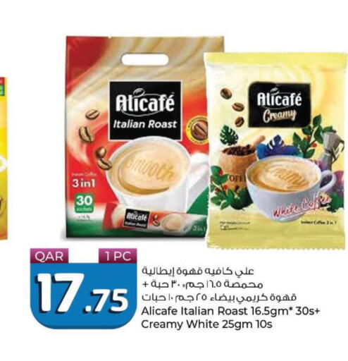 ALI CAFE Coffee  in Rawabi Hypermarkets in Qatar - Al Wakra