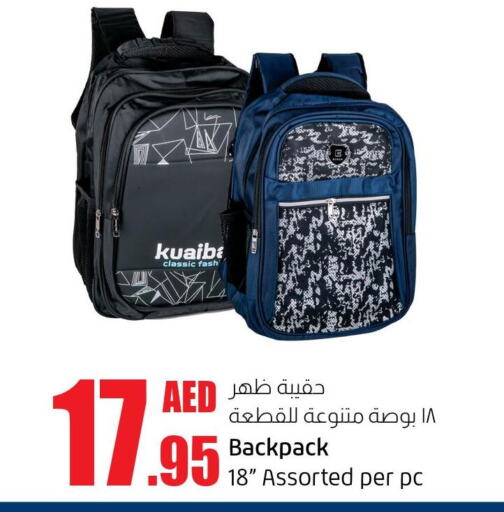  School Bag  in Lulu Hypermarket in UAE - Sharjah / Ajman