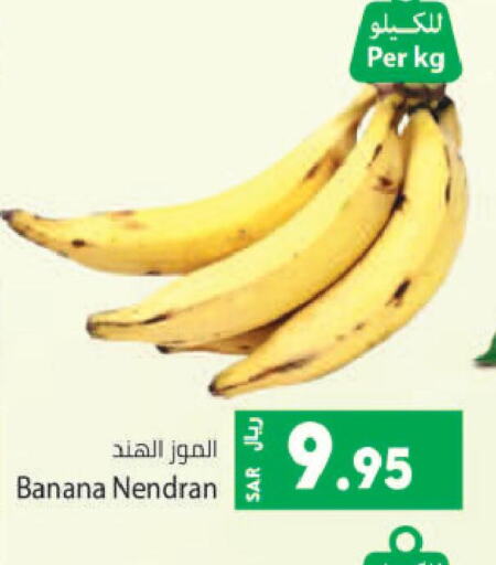  Banana  in كبايان هايبرماركت in مملكة العربية السعودية, السعودية, سعودية - جدة