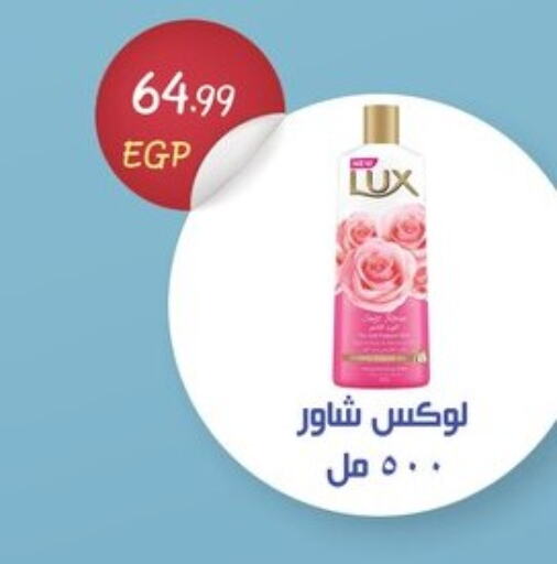 LUX   in Abo Elsoud Hypermarket in Egypt - Cairo