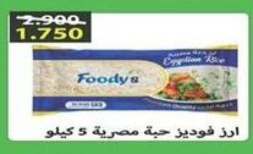 FOODYS   in Salwa Co-Operative Society  in Kuwait - Jahra Governorate