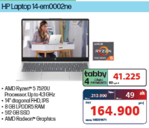 HP Laptop  in eXtra in Bahrain