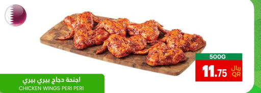  Chicken Wings  in Village Markets  in Qatar - Umm Salal