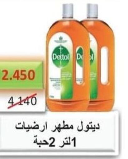 DETTOL مطهر  in جمعية الرقة التعاونية in الكويت - مدينة الكويت