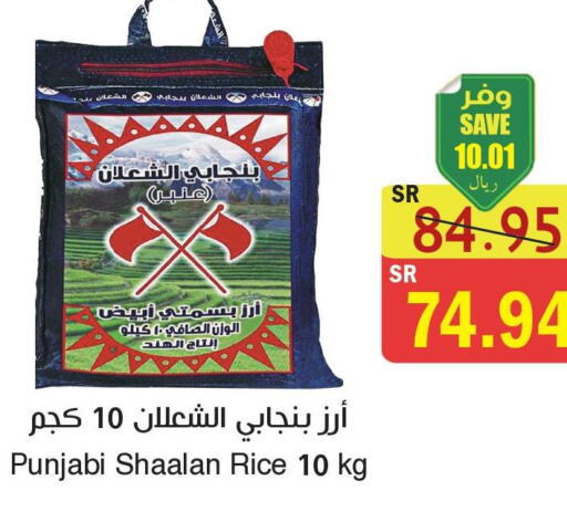  Basmati / Biryani Rice  in  Green Center in KSA, Saudi Arabia, Saudi - Jazan