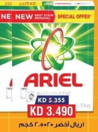 ARIEL Detergent  in Riqqa Co-operative Society in Kuwait - Kuwait City