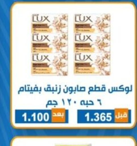 LUX   in Alshuhada co.op in Kuwait - Ahmadi Governorate