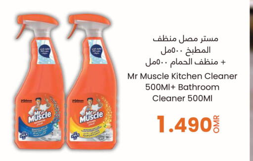 MR. MUSCLE   in Sultan Center  in Oman - Sohar