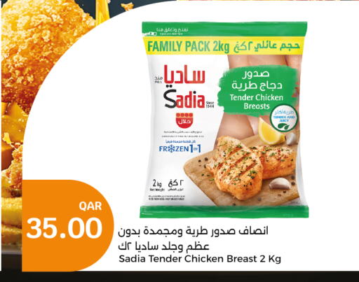 SADIA Chicken Breast  in City Hypermarket in Qatar - Umm Salal