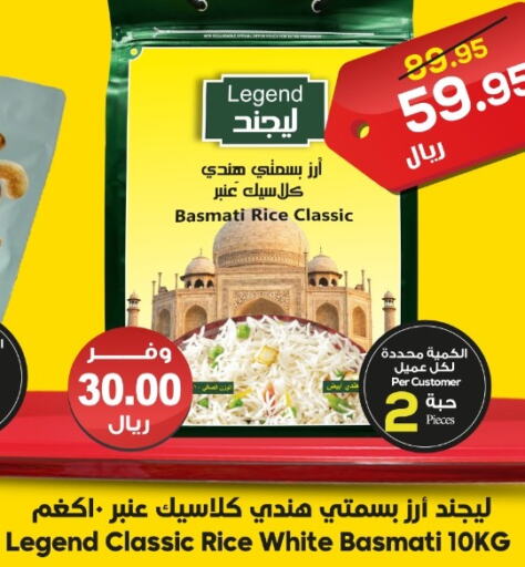  Basmati / Biryani Rice  in Dukan in KSA, Saudi Arabia, Saudi - Medina