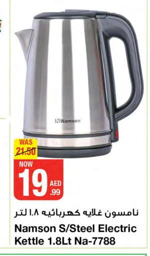  Kettle  in Emirates Co-Operative Society in UAE - Dubai