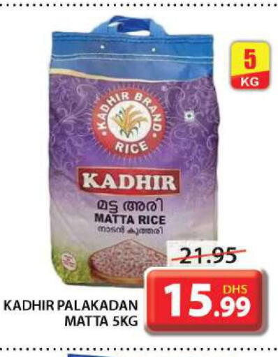  Matta Rice  in Grand Hyper Market in UAE - Sharjah / Ajman