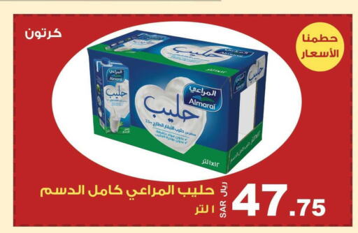 ALMARAI Milk Powder  in Smart Shopper in KSA, Saudi Arabia, Saudi - Jazan