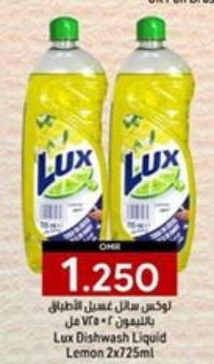 LUX   in KM Trading  in Oman - Sohar