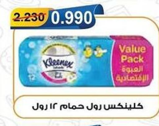 KLEENEX   in جمعية هدية التعاونية in الكويت - محافظة الأحمدي