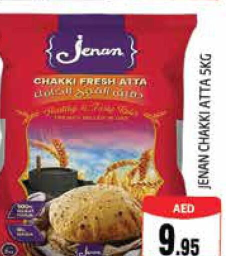 JENAN Wheat Flour  in PASONS GROUP in UAE - Dubai